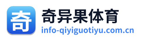 奇异果体育 Logo